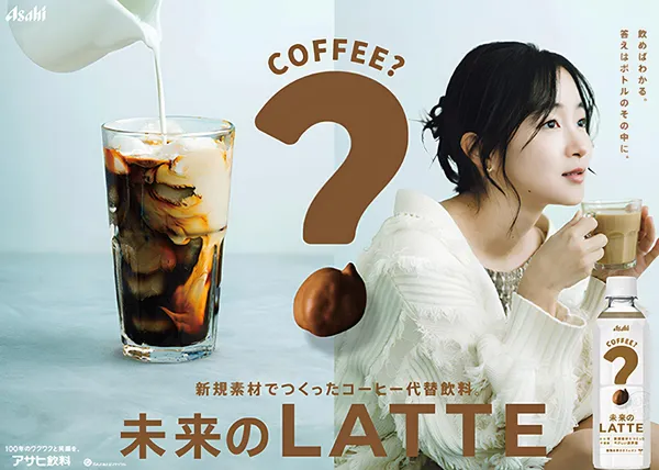 #0 Asahi 推出「泡 MATCHA」