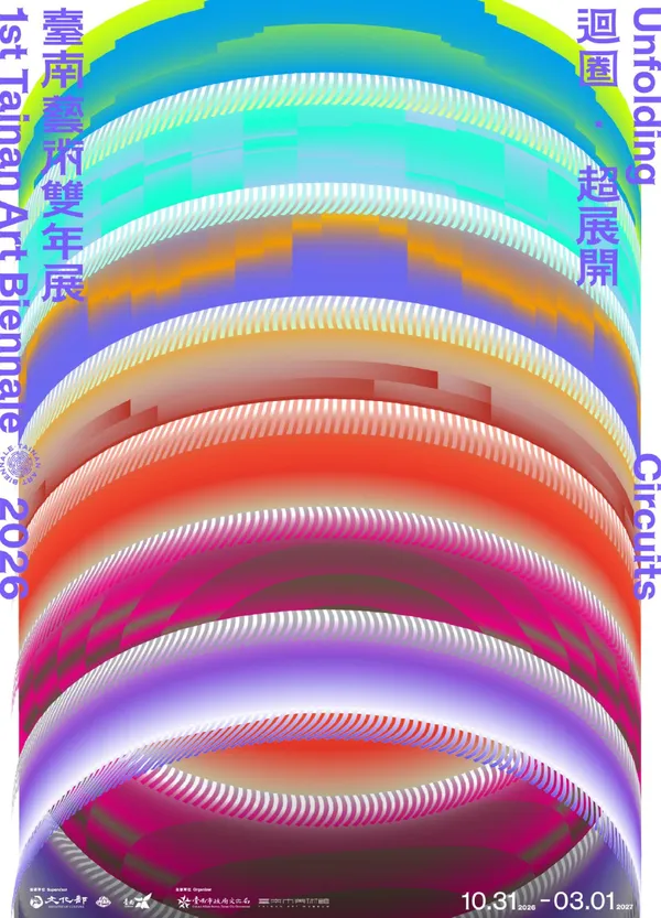 2026 臺南藝術雙年展