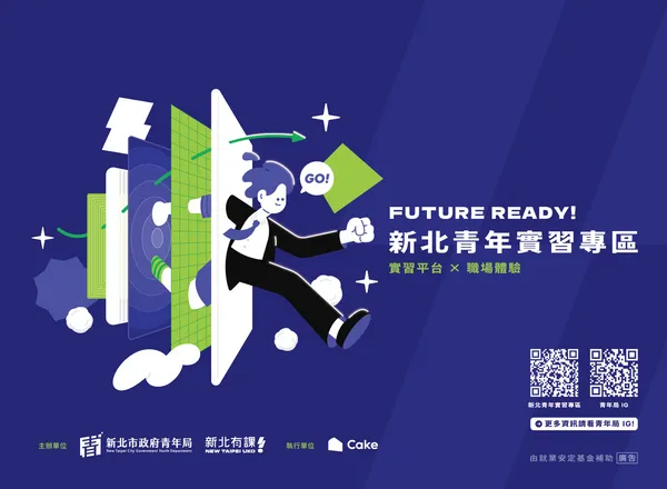 新北市政府青年局