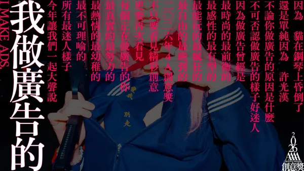 #2 2026 4A 創意獎