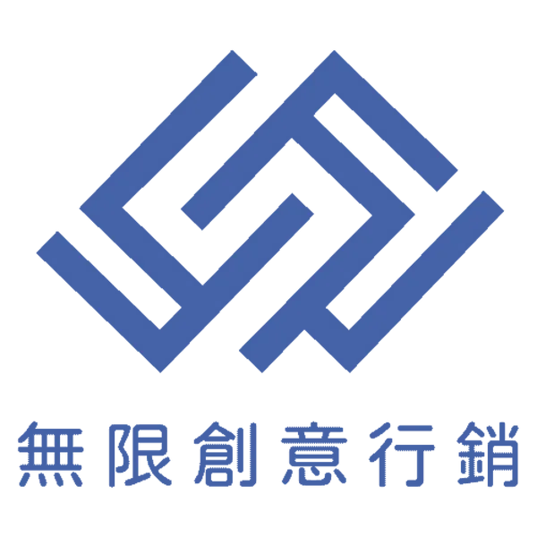 經理人 x 無限創意行銷