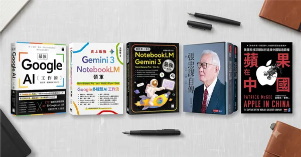 2026上半年商業理財書單出爐！AI 工具書首度攻占排行榜，你看過幾本？