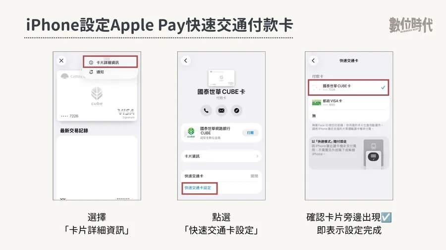 北捷可以刷Apple Pay了！免解鎖、手機沒電也能嗶，2步驟超簡單教學一次看
