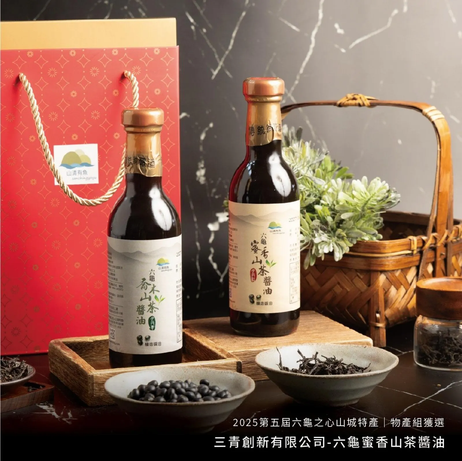山清有魚