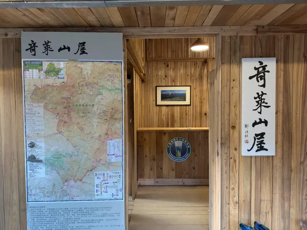 #1 奇萊山屋