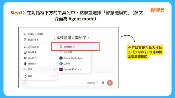 #0 chatgpt Agent教學