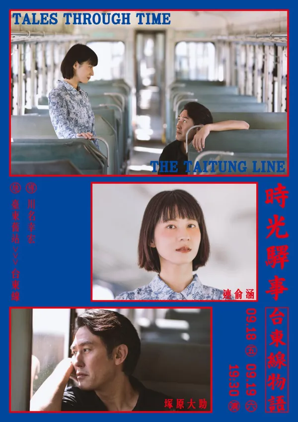 #1 台東線 TAITUNG Line
