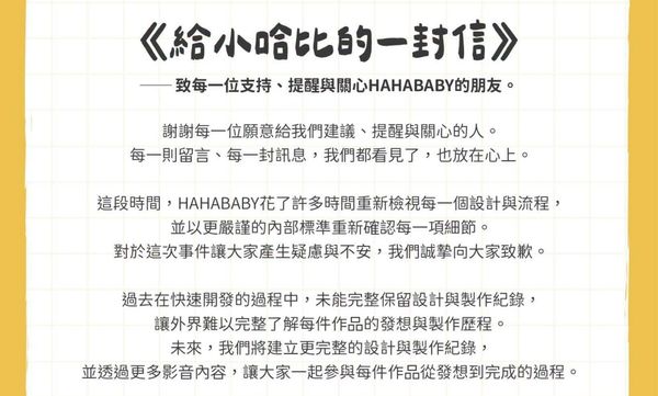  蔡阿嘎妻二伯道歉了！服飾品牌陷抄襲爭議，坦承設計紀錄不完整