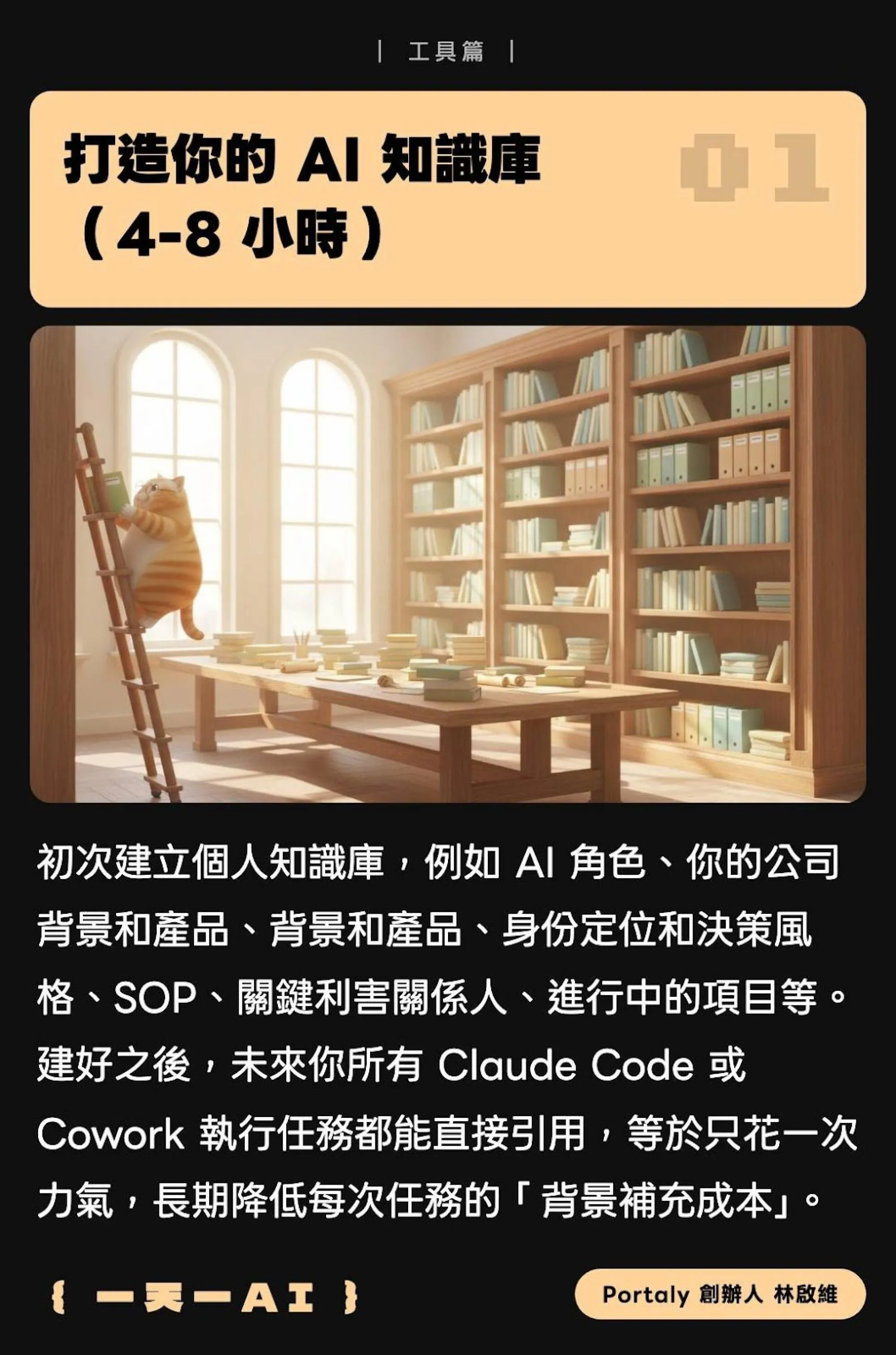 #0 一天一AI