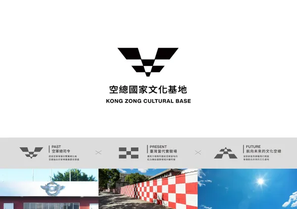#5 文化空總 晴空季