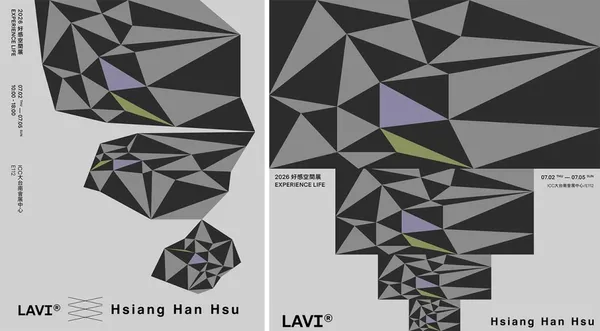 2026樂維_好感空間展_8