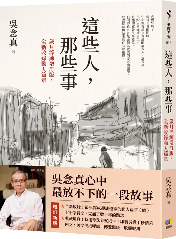 #1 書摘配圖