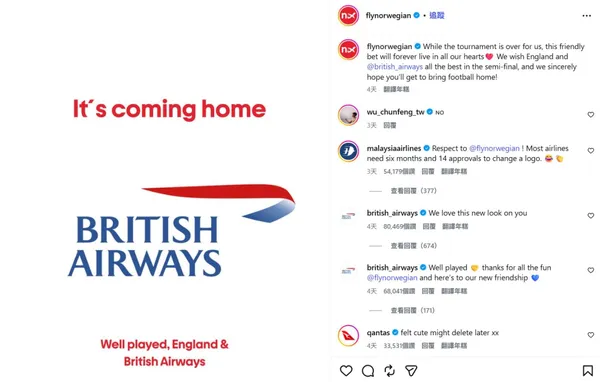 #1 挪威航空換上英航Logo