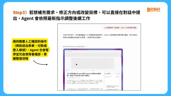 #2 chatgpt Agent教學