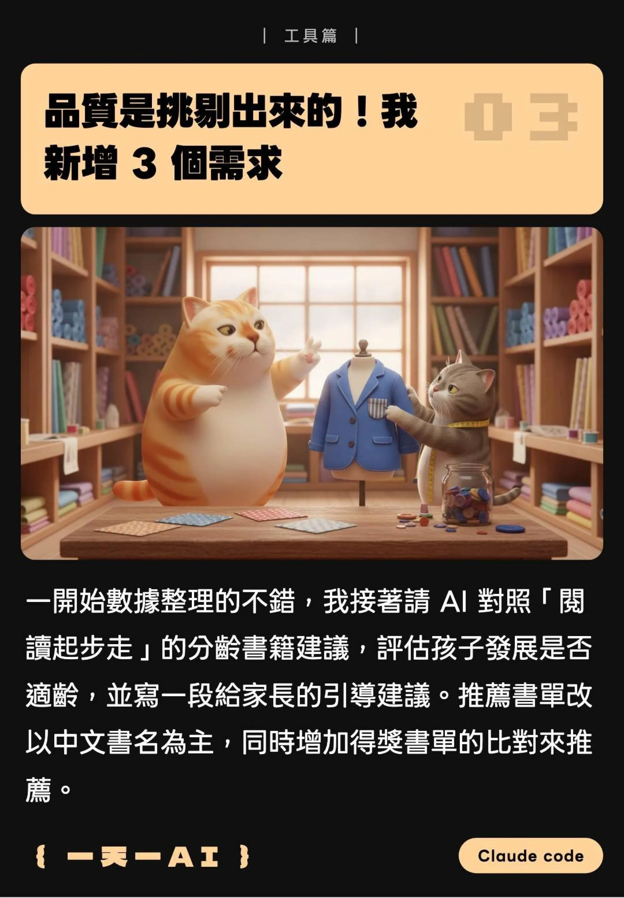 #3 一天一AI