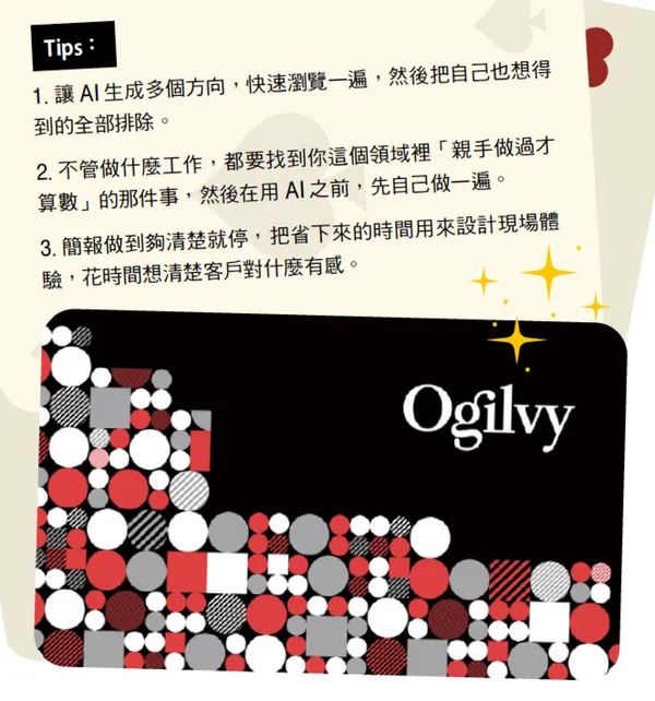 簡報審美會通膨， 提案價值只有人能回答