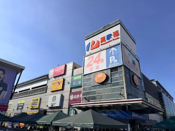 萬家福招牌