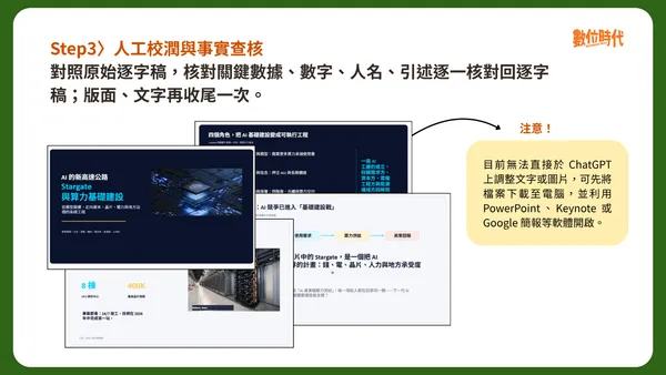 #0 chatgpt YT影片簡報