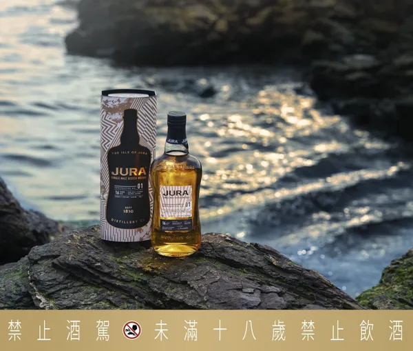 「PERSPECTIVE 島嶼視界」系列首發「吉拉島嶼視界 NO.01」致敬經典，台灣1,200瓶限量上市。