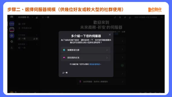 #2 discord