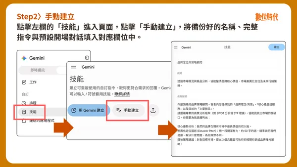#0 Gemini備份Gem