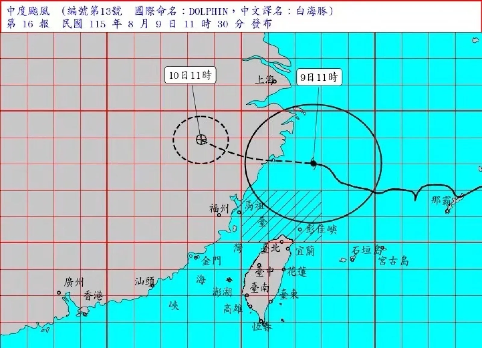 颱風白海豚路徑怎麼走？即時動態、路徑、暴風侵襲機率、停班停課標準一次看