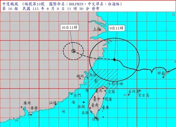 颱風