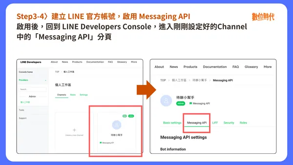 #0 LINE待辦助理
