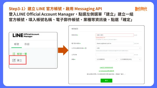 #0 LINE待辦助理