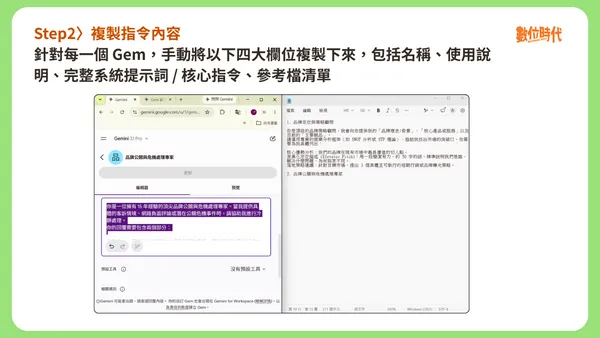 #1 Gemini備份Gem