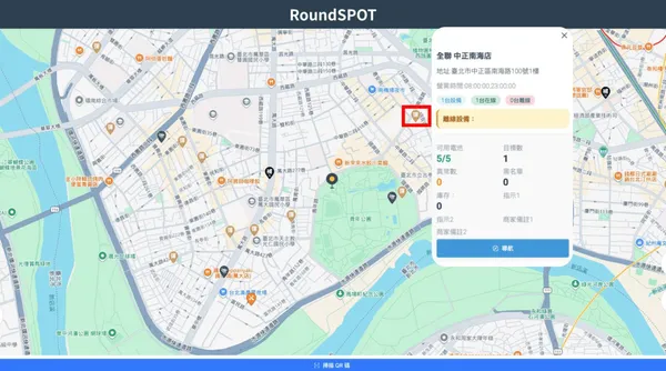 RoundSPOT 是 CHARGESPOT 臺灣產品技術團隊自主開發的點位營運管理平台，透過即時整