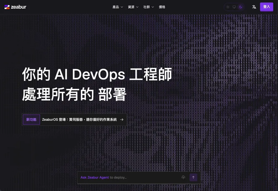 新創Zeabur遭駭懶人包：一組外洩AWS憑證，如何偷走用戶AI金鑰？受災戶6大QA一次看