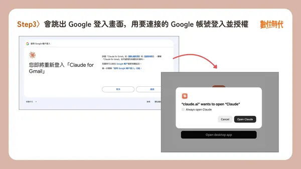 #2 Claude連結Gmail