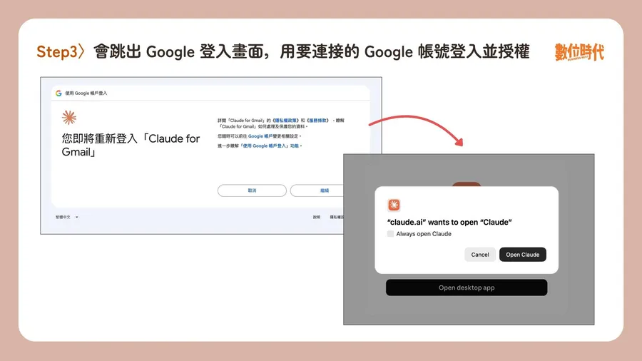 Claude能直接寄Gmail了！還能幫你管雲端檔案，所有付費版都能用，設定教學一次看