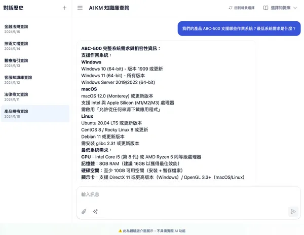 MaiAgent產品介面