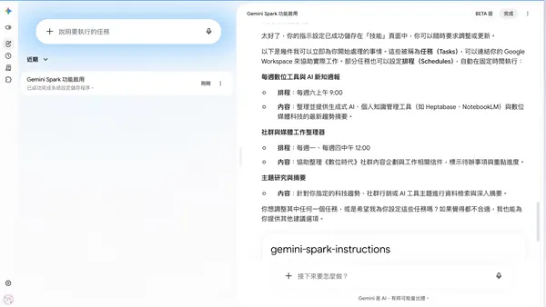 #1 Gemini Spark