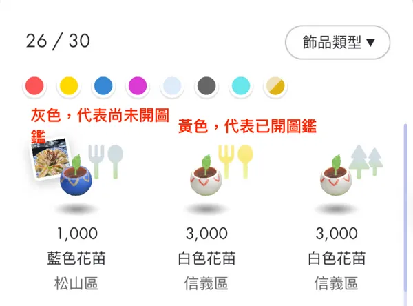 皮克敏