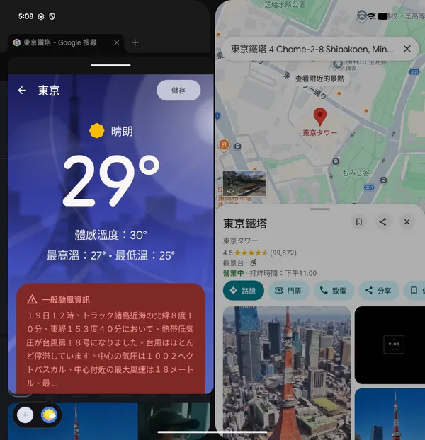app分割圖跟泡泡