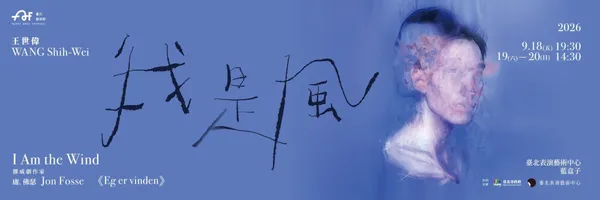#2 下半年表藝活動精選