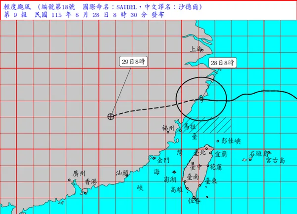 颱風