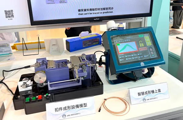 金屬工業研究發展中心設備展示