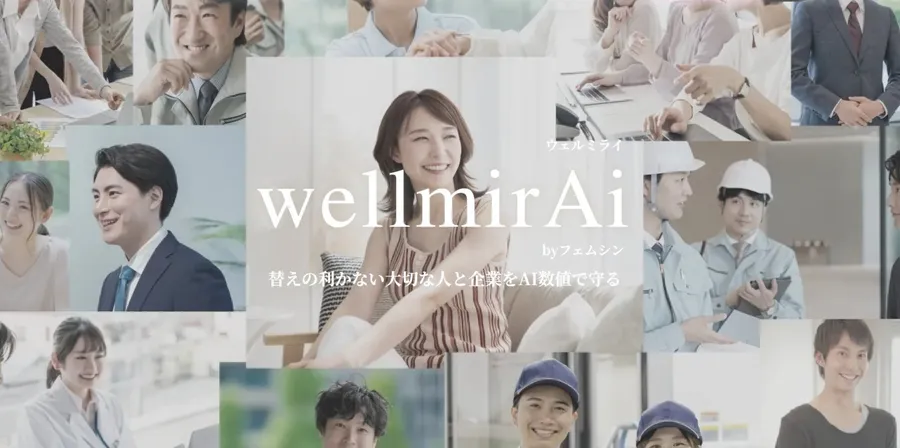 對著手機30秒，AI就能來場小健檢？日本新創讓臉變健康感測器，補上健檢後的364天