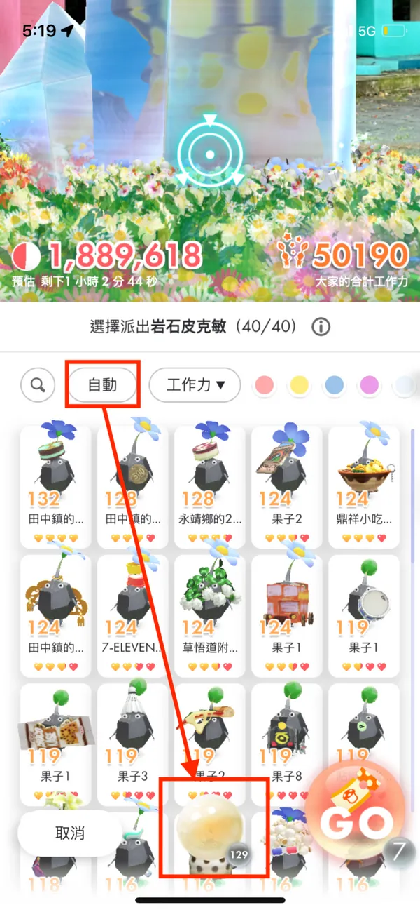 皮克敏