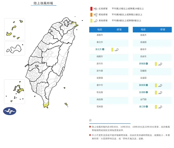 #0 沙德爾颱風