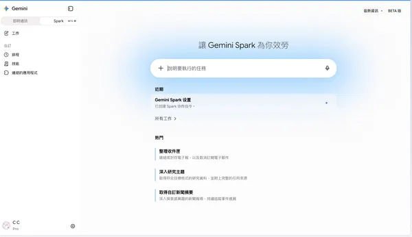 Gemini Spark