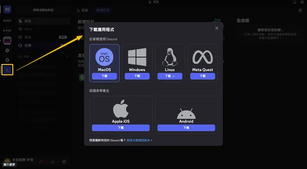 discord