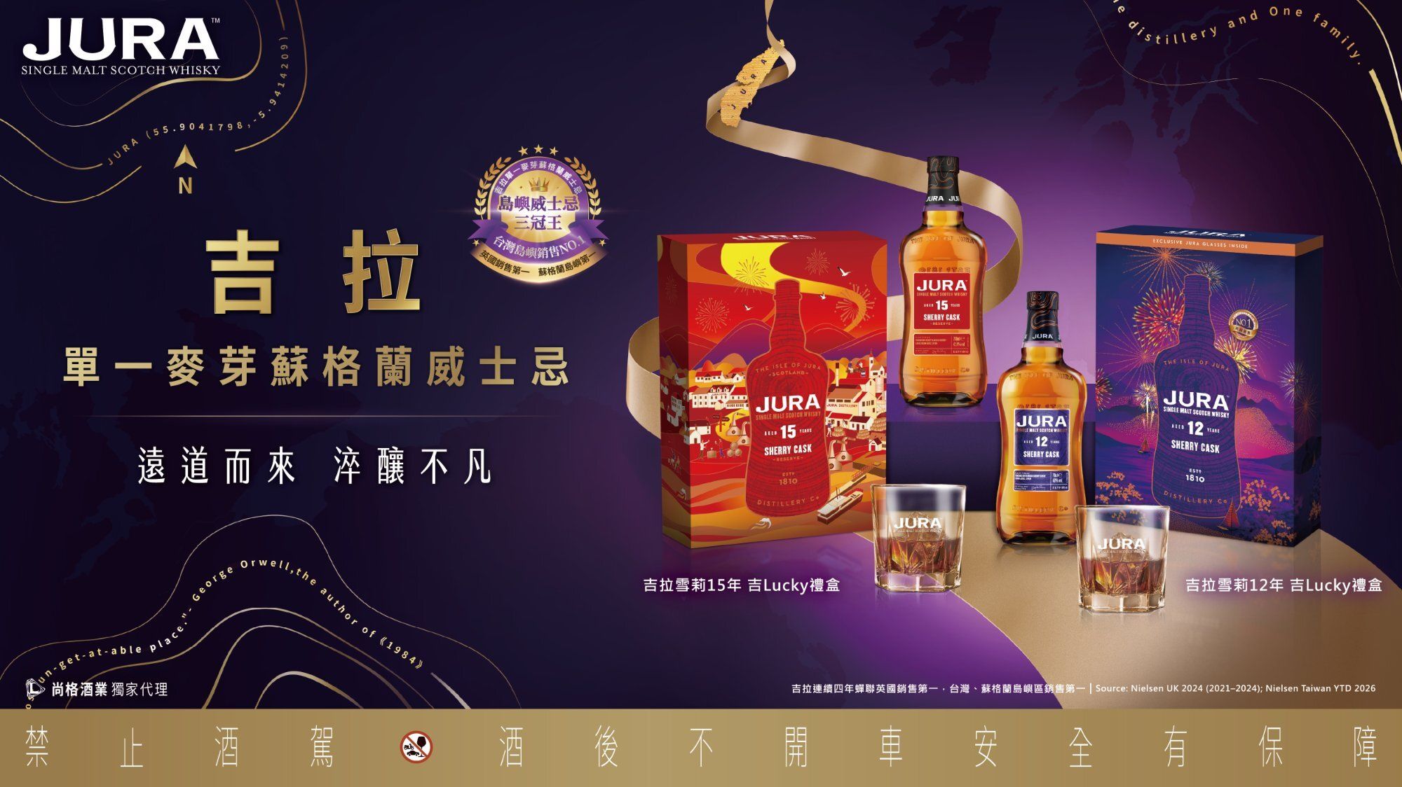  不靠規模，靠「共好」翻轉產業：看蘇格蘭小島如何把「島嶼性格」釀成品牌力量