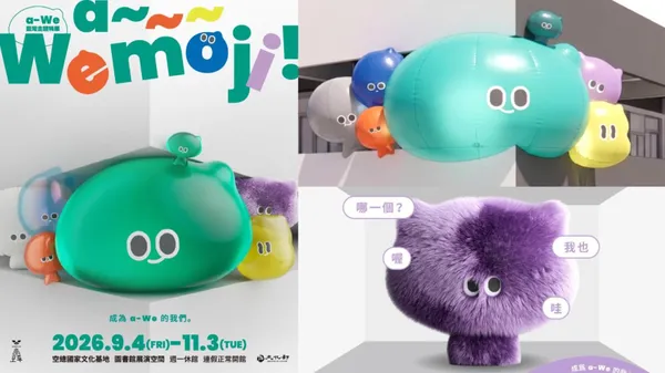 a-We 回臺灣了！《a～～～Wemoji！》特展 9/4 空總登場：5 款全新型態、6 展區亮點公開