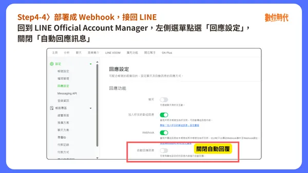 #1 LINE待辦助理