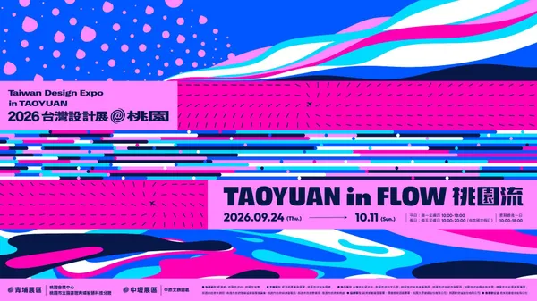 #3 2026 台灣設計展